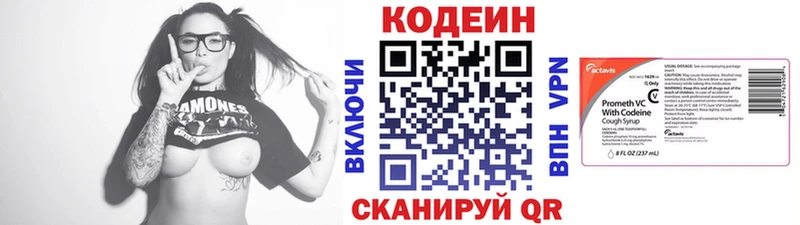 цена наркотик  Отрадный  Codein напиток Lean (лин) 