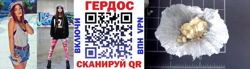 ОМГ ОМГ как зайти  Отрадный  ГЕРОИН Heroin  что такое наркотик 