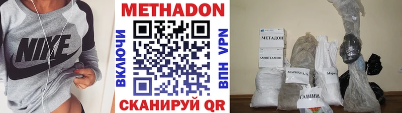 что такое наркотик Отрадный МЕТАДОН VHQ