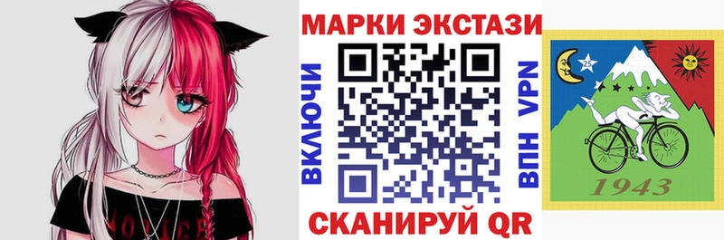 Марки 25I-NBOMe 1,8мг купить наркотики сайты Отрадный